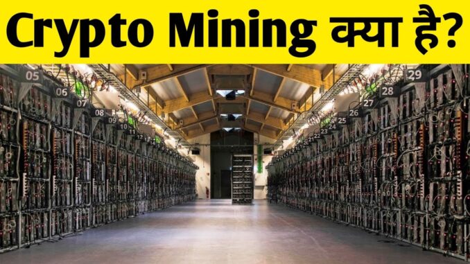 How Crypto Mining Works: A Complete Guide to Mining and Blockchain in 2025