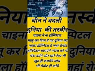 #dilkebaat #motivation #iitbaba #osho #news #china #ai #robot