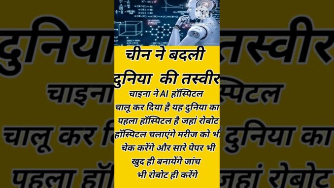 #dilkebaat #motivation #iitbaba #osho #news #china #ai #robot
