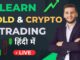 Live Crypto Trading for Beginners | 09/06/2025