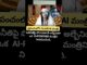 AI మంత్రి #ai #artificial #technology #relatable #minister #information #news #trending #shorts #yt